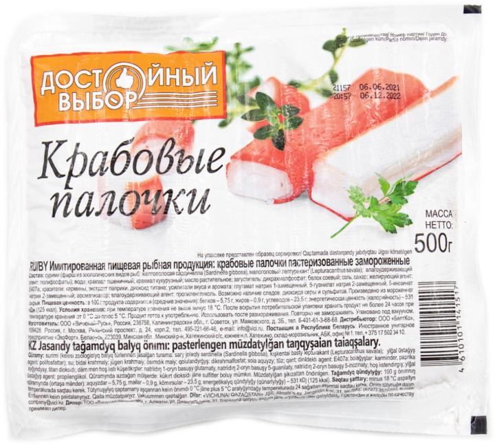 Крабовые палочки 500гр