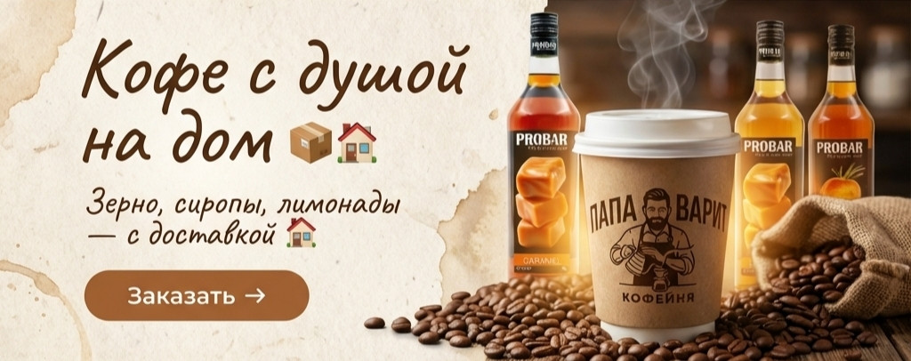 Новый баннер