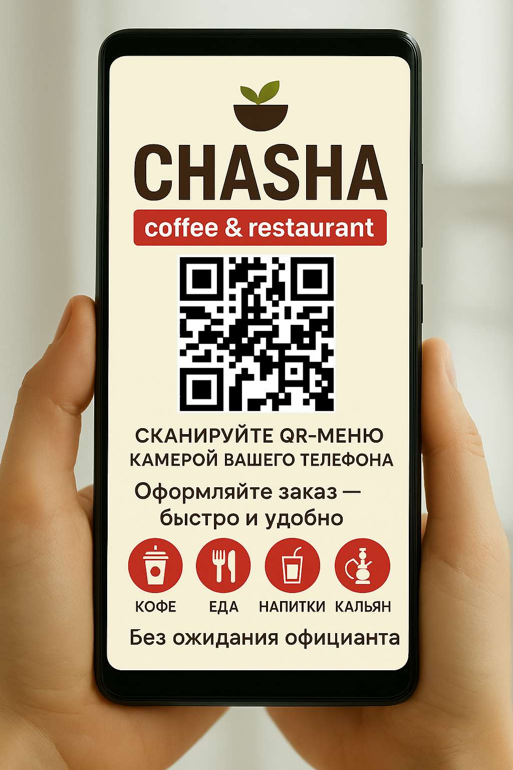 24/7 | CHASHA