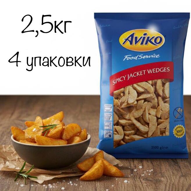 Картофельные дольки в кожуре / Jacket Wedges Aviko, 4*2,5 кг, замороженные