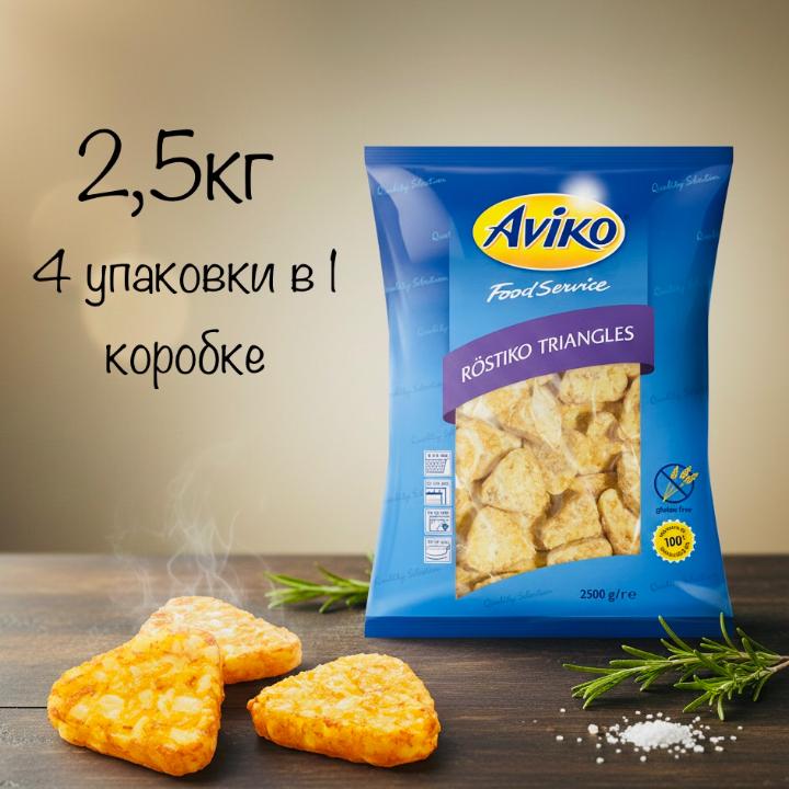 Треугольники из тертого картофеля "Aviko" 4*2,5кг