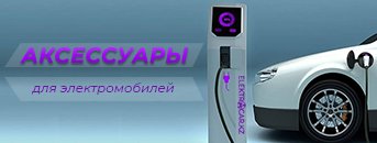 ELEKTROCAR