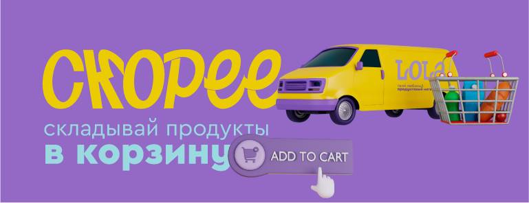 Новый баннер