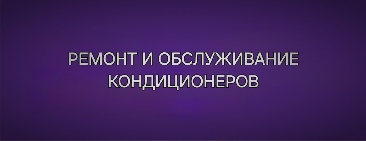 Новый баннер